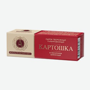 Сырок глазированный А.Ростагрокомплекс Картошка 20%, 50 г
